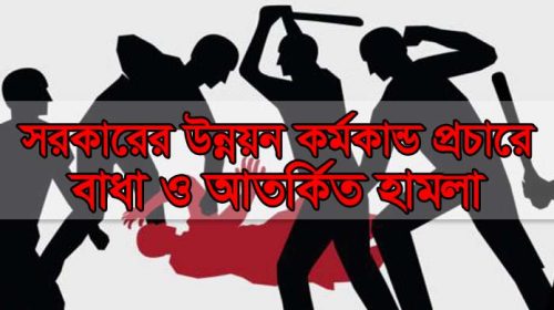 অভিযোগ